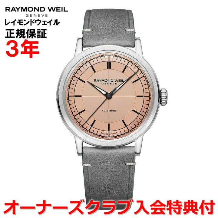 楽天市場】【国内正規品】RAYMOND WEIL レイモンドウェイル ミレジム 