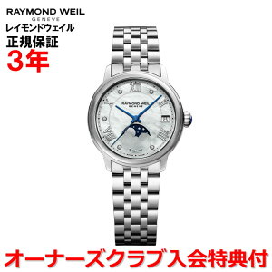 yX[p[Z[ԒXPő20{zyKizRAYMOND WEIL Ch EFC Ch EB }GXg MAESTRO fB[X rv  [tFCY _Ch 2139-ST-0