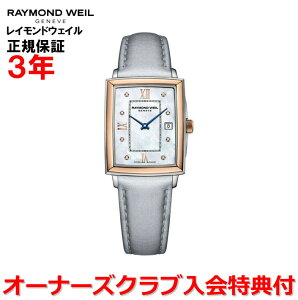 yKizRAYMOND WEIL Ch EFC Ch EB gbJ[^ TOCCATA fB[X rv EHb` NI[c _Ch 5925-SC5-00995