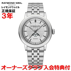 yKizRAYMOND WEIL Ch EFC Ch EB ~W [tFCY Y rv  Vo[  2945-STC-65001