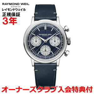 yKizRAYMOND WEIL Ch EFC Ch EB ~W NmOt 39.5mm Y rv  ~bhiCgu[ 7765-STC-50651