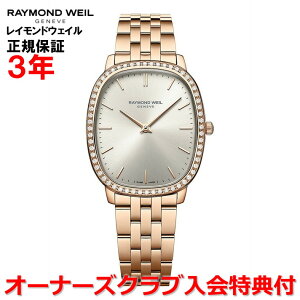 �y�������K�i�zRAYMOND WEIL ���C�����h �E�F�C�� ���C�����h �E�B�� �g�b�J�[�^ TOCCATA ���f�B�[�X �r���v �E�H�b�` �N�I�[�c 5280-P5S-64001