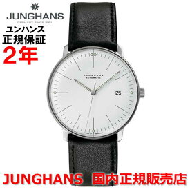 国内正規品 JUNGHANS ユンハンス メンズ 腕時計 自動巻 Max Bill by Junghans Automatic マックスビル バイ ユンハンス オートマチック 027 4002 02