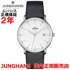 国内正規品 JUNGHANS ユンハンス メンズ 腕時計 自動巻 FORM A フォームA 027 4730 00