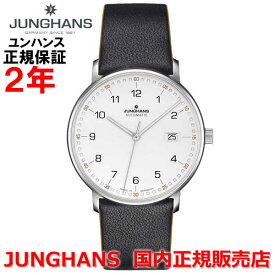 国内正規品 JUNGHANS ユンハンス メンズ 腕時計 自動巻 FORM A フォームA 027 4731 00