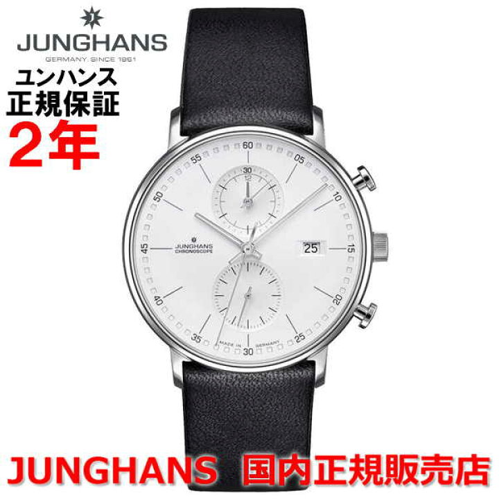 楽天市場】国内正規品 JUNGHANS ユンハンス メンズ 腕時計 クオーツ  