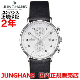 国内正規品 JUNGHANS ユンハンス メンズ 腕時計 クオーツ クロノグラフ FORM C フォームC 041 4771 00