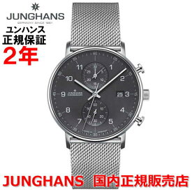 国内正規品 JUNGHANS ユンハンス メンズ 腕時計 クオーツ クロノグラフ FORM C フォームC 041 4877 44