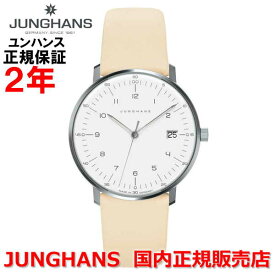 国内正規品 JUNGHANS ユンハンス レディース 腕時計 クオーツ Max Bill by Junghans Lady マックスビル バイ ユンハンス レディー 047 4252 02