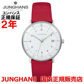 国内正規品 JUNGHANS ユンハンス レディース 腕時計 クオーツ Max Bill by Junghans Lady マックスビル バイ ユンハンス レディー 047 4541 02