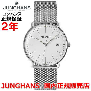 Ki JUNGHANS nX Y  rv }bNXr oC nX I[g}`bN Max Bill by Junghans Automatic zCg  XeXX`[bVxg 027 4002 46