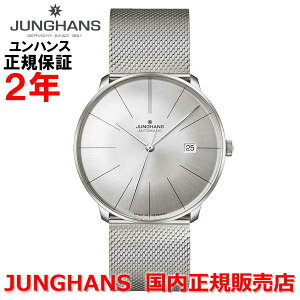 yӍՊԒX|Cgő20{zKi JUNGHANS nX Y rv  }CX^[ t@C I[g}eBbN Meister fein Automatic Vo[ XeXX`[b