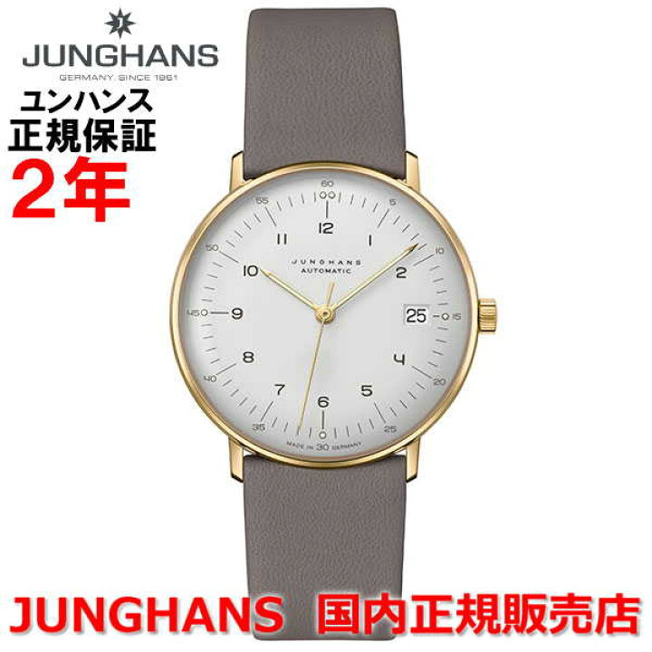楽天市場】国内正規品 JUNGHANS ユンハンス レディース 腕時計 自動  