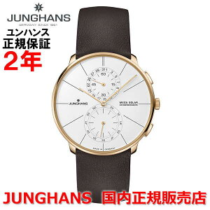 Ki JUNGHANS nX Y \[[dg NmOt rv }CX^[t@CNmXR[v K\[[ Meister fein Chronoscope MEGA Solar zCg vxg U[ 59 7201 