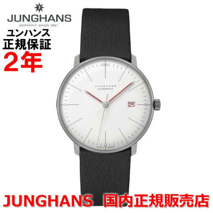 楽天市場】【スーパーセール期間中店内最大P20倍】国内正規品 JUNGHANS 
