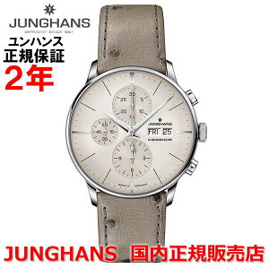 yӍՊԒX|Cgő20{zKi JUNGHANS nX Y rv  NmOt }CX^[ NmXR[v Meister Chronoscope x[W vxg U[ 27 4223 03