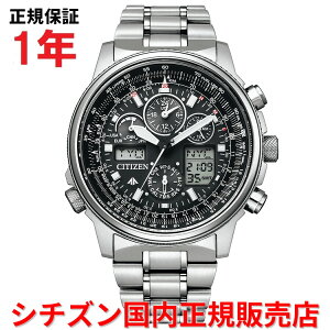 【国内正規品】 シチズン プロマスタースカイ エコドライブ電波時計 ワールドタイム CITIZEN PROMASTER SKY 43.7mm メンズ 腕時計 ウォッチ ソーラー チタンブレスレット ブラック文字盤 黒 PMV65-2271