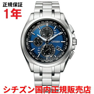 【国内正規品】 シチズン アテッサ エコドライブ電波時計 ワールドタイム CITIZEN ATTESA 41.5mm メンズ 腕時計 ウォッチ ソーラー チタンブレスレット ブルー文字盤 青 AT8040-57L