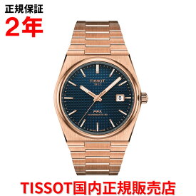 【スーパーセール期間中店内最大P20倍】【国内正規品】 TISSOT ティソ チソット PRX ピーアールエックス オートマチック 40mm メンズ 腕時計 ウォッチ 自動巻き ステンレススチールブレスレット ブルー文字盤 ネイビー T137.407.33.041.00