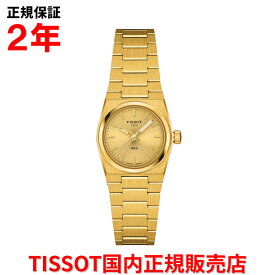 【スーパーセール期間中店内最大P20倍】【国内正規品】 TISSOT ティソ チソット PRX ピーアールエックス 25mm レディース 腕時計 ウォッチ クオーツ ステンレススチールブレスレット ゴールド文字盤 金 ダイヤモンド T137.010.33.021.00
