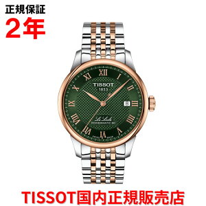 yKiz TISSOT eB\ `\bg EbN p[}eBbN80 LE LOCLE 39.3mm Y rv EHb`  XeXX`[uXbg O[  T006.407.22.093.01