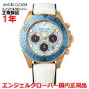 【スーパーセール期間中店内最大P20倍】【国内正規品】ANGEL CLOVER エンジェルクローバー 腕時計 ソーラー ウォッチ メンズ タイムクラフトダイバー TIME CRAFT DIVER TCD45PBU-WH