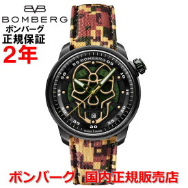 世界限定250本 国内正規品 BOMBERG ボンバーグ メンズ 腕時計 自動巻 オートマチック ミリタリー スカル BB-01 AUTOMATIC MILITARY SKULL CT43APBA.23-4.11
