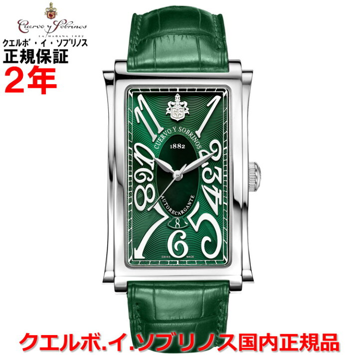 楽天市場】【国内正規品】Cuervo y Sobrinos クエルボ・イ・ソブリノス 