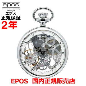 国内正規品 EPOS エポス メンズ レディース 懐中時計 ポケット手巻 POCKET WATCH スケルトン Skeleton 2003NS