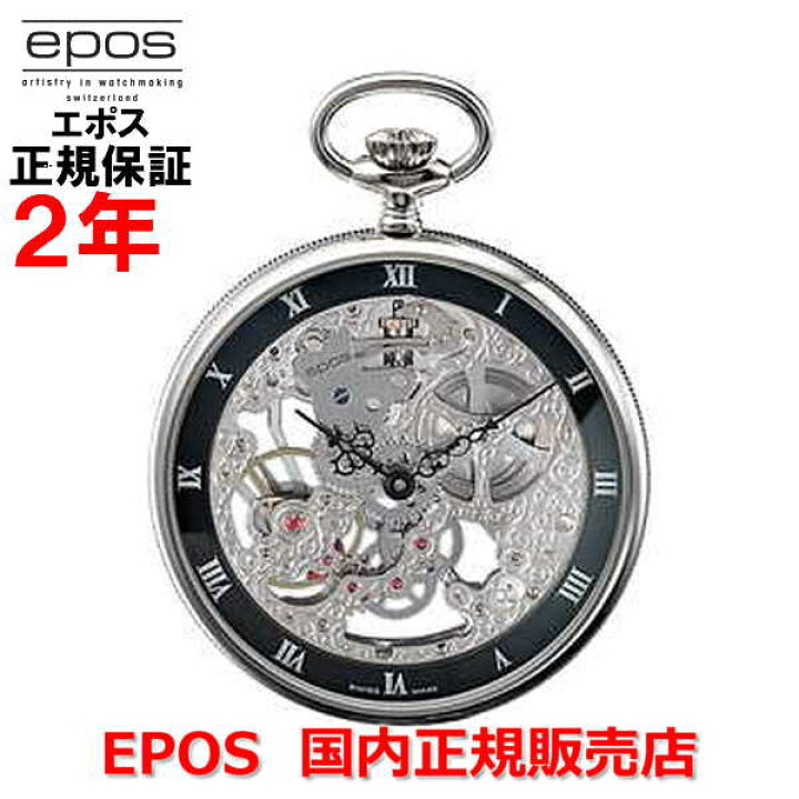 楽天市場】【楽天マラソン期間中店内最大P20倍】【国内正規品】 EPOS 