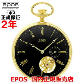 国内正規品 EPOS エポス メンズ レディース 懐中時計 ポケットウオッチ 手巻 POCKET WATCH オープンハート Open Heart 2090GPBK-N