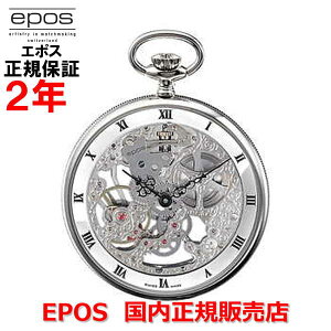 Ki EPOS G|X Y fB[X v |Pbg芪 POCKET WATCH XPg Skeleton 2089PP