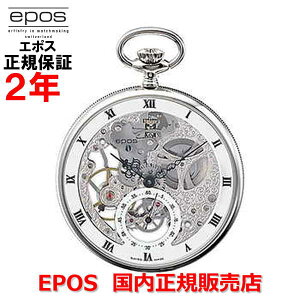 Ki EPOS G|X Y fB[X v |Pbg芪 POCKET WATCH XPg Skeleton 2121R
