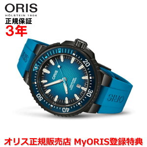 yKiz ORIS IX ANCXv1000M 49.5mm AQUIS PRO 1000M Y rv EHb`  _Co[Y `^ o[xg u[  01 733 7801 7255-Set