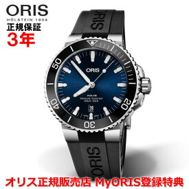 【国内正規品】 ORIS オリス アクイスデイト 43.5mm AQUIS DATE メンズ 腕時計 ウォッチ 自動巻き ダイバーズ ラバーベルト ブルー文字盤 青 01 733 7730 4135-07 4 24 64EB