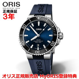 【国内正規品】 ORIS オリス アクイスデイト 43.5mm AQUIS DATE メンズ 腕時計 ウォッチ 自動巻き ダイバーズ ラバーベルト ブルー文字盤 青 01 733 7730 4135-07 4 24 65EB