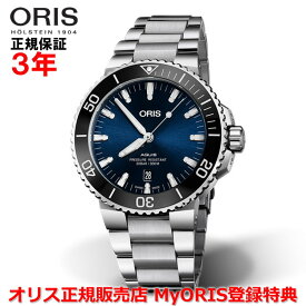 【国内正規品】 ORIS オリス アクイスデイト 43.5mm AQUIS DATE メンズ 腕時計 ウォッチ 自動巻き ダイバーズ ステンレススティールブレスレット ブルー文字盤 青 01 733 7730 4135-07 8 24 05PEB