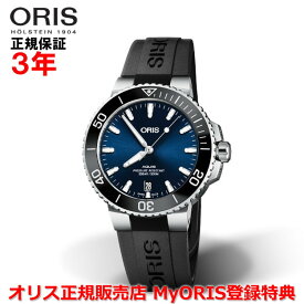 【国内正規品】 ORIS オリス アクイスデイト 39.5mm AQUIS DATE メンズ 腕時計 ウォッチ 自動巻き ダイバーズ ラバーベルト ブルー文字盤 青 01 733 7732 4135-07 4 21 64FC