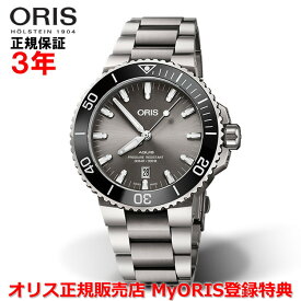 【国内正規品】 ORIS オリス アクイスチタンデイト 43.5mm AQUIS TITAN DATE メンズ 腕時計 ウォッチ 自動巻き ダイバーズ チタンブレスレット グレー文字盤 01 733 7730 7153-07 8 24 15PEB