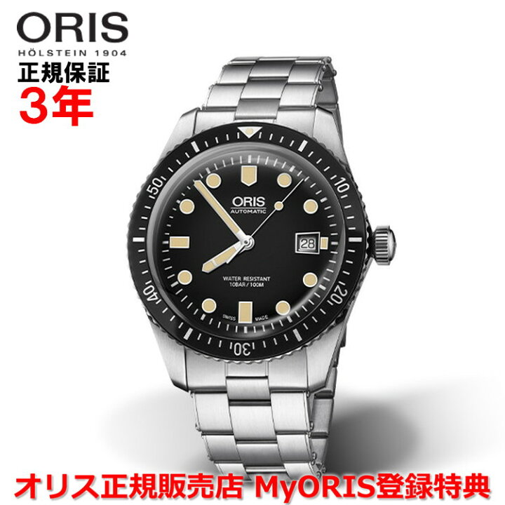 楽天市場】【国内正規品】 ORIS オリス ダイバーズ65 42mm Divers 