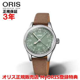 【国内正規品】 ORIS オリス ビッグクラウンポインターデイト 36mm Big Crown Pointer Date レディース 腕時計 ウォッチ 自動巻き 革ベルト グリーン文字盤 緑 01 754 7749 4067-07 5 17 68