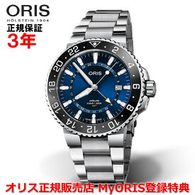 【国内正規品】 ORIS オリス アクイスGMTデイト 43.5mm AQUIS GMT DATE メンズ 腕時計 ウォッチ 自動巻き ダイバーズ ステンレススティールブレスレット ブルー文字盤 青 01 798 7754 4135-07 8 24 05PEB