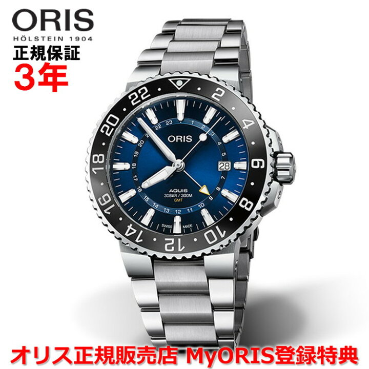 楽天市場】【国内正規品】 ORIS オリス アクイスGMTデイト 43.5mm 