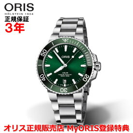 【国内正規品】 ORIS オリス アクイスデイト 39.5mm AQUIS DATE メンズ 腕時計 ウォッチ 自動巻き ダイバーズ ステンレススティールブレスレット グリーン文字盤 緑 01 733 7732 4157-07 8 21 05PEB