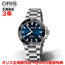 【国内正規品】 ORIS オリス アクイスデイト 39.5mm AQUIS DATE メンズ 腕時計 ウォッチ 自動巻き ダイバーズ ステンレススティールブレスレット ブルー文字盤 青 01 733 7732 4135-07 8 21 05PEB
