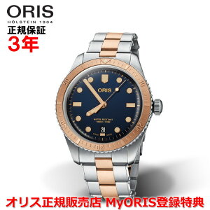 �y���������}���\�����Ԓ��X���ő�P20�{�z�y�������K�i�z ORIS �I���X �_�C�o�[�Y65 40mm Divers Sixty Five �����Y �r���v �E�H�b�` �������� �_�C�o�[�Y �X�e�����X�X�e�B�[���u���X���b�g �u���[