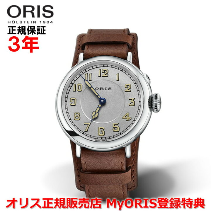 楽天市場】【限定モデル】【国内正規品】 ORIS オリス ビッグクラウン  