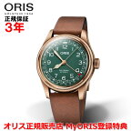 【国内正規品】 ORIS オリス ビッグクラウンポインターデイト 80thアニバーサリーエディション 40mm Big Crown Pointer Date メンズ 腕時計 ウォッチ 自動巻き 革ベルト ブロンズ グリーン文字盤 緑 01 754 7741 3167-07 5 20 58BR