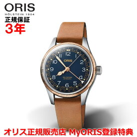 【国内正規品】 ORIS オリス ビッグクラウンポインターデイト 36mm Big Crown Pointer Date メンズ 腕時計 ウォッチ 自動巻き 革ベルト ブルー文字盤 青 01 754 7749 4365-07 5 17 66G