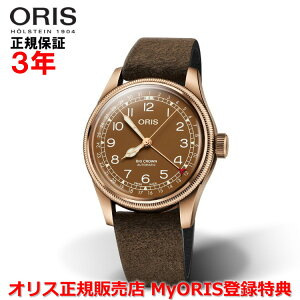 �y�������K�i�z ORIS �I���X �r�b�O�N���E���u�����Y�|�C���^�[�f�C�g 40mm Big Crown Bronze Pointer Date �����Y �r���v �E�H�b�` �������� �v�x���g �u�����Y �u���E�������� �� 01 754 7741 3166-07 5 20 74B